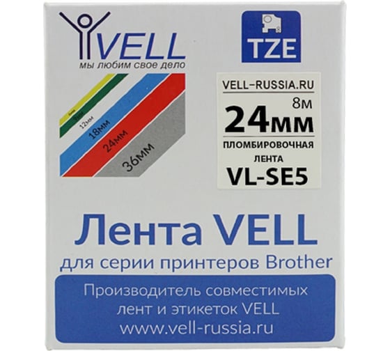 Лента Vell VL-SE5 (Brother TZE-SE5, 24 мм, черный на белом) для PT D600/2700/P700/P750/ PTE550/9700/P900 319956