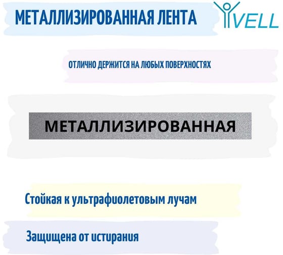 Лента Vell VL-M951 (Brother TZE-M951, 24 мм, черный на металлизированном) для PT D600/2700/P700/P750/ PTE550/9700/P900 319980
