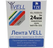 Трафаретная лента Vell STe-151 (24 мм x 3 м, трафаретная) 374985