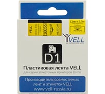 Термоусадочная трубка Vell VL-D-S0718310/18056 (Ø 7 мм, 12 мм x 1,5 м, черный на желтом) 320144
