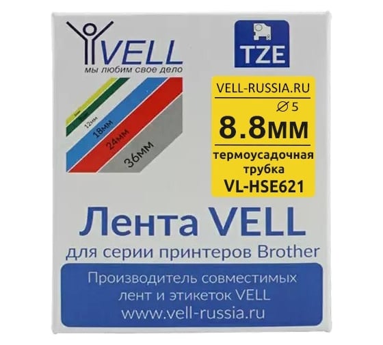 Термоусадочная трубка Vell HSE-621 (Brother HSE 621, 8,8 мм, черный на желтом) для PT 1010/1280/D200/H105/D600/E300/P700/E550/9700 319987