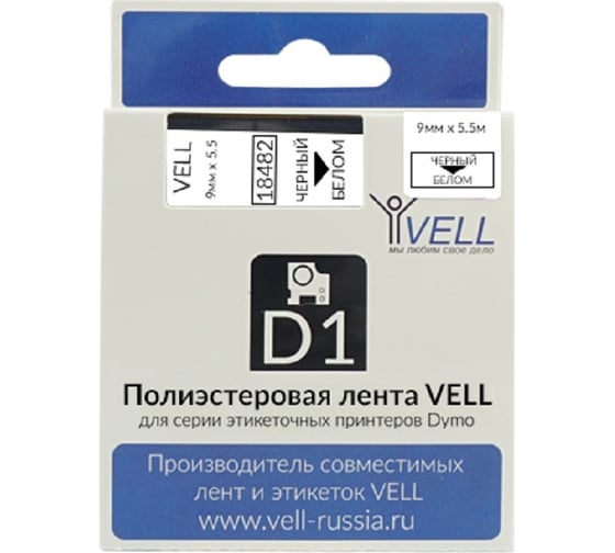 Лента Vell VL-D-S0718240/18482 (полиэстер, 9 мм x 5.5 м, черный на белом) 375023