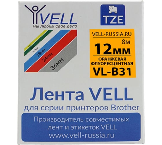 Лента Vell VL-B31 (Brother TZE-B31, 12 мм, черный на оранжевом) для PT 1010/1280/D200/H105/E100/ D600/E300/2700/ P700/E550/9700 320016 1