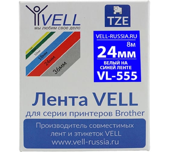 Лента Vell VL-555 (Brother TZE-555, 24 мм, белый на синем) для PT D600/2700/P700/P750/ PTE550/9700/P900 320061