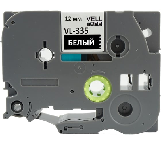 Лента Vell VL-335 (Brother TZE-335, 12 мм, белый на черном) для PT 1010/1280/D200/H105/E100/ D600/E300/2700/ P700/E550/9700 320108
