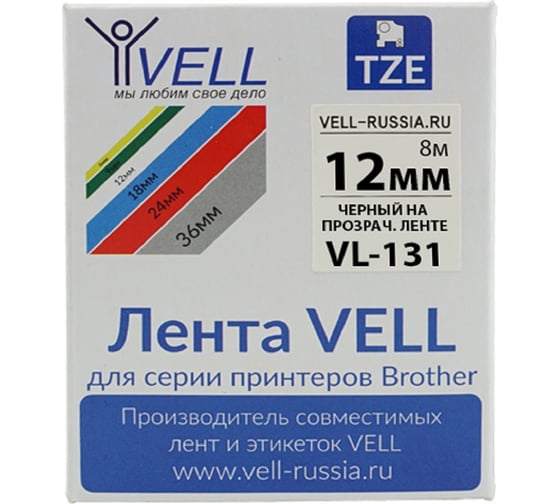 Лента Vell VL-131 (Brother TZE-131, 12 мм, черный на прозрачном) для PT 1010/1280/D200/H105/E100/D600/E300/2700/P700/E550/9700 320157