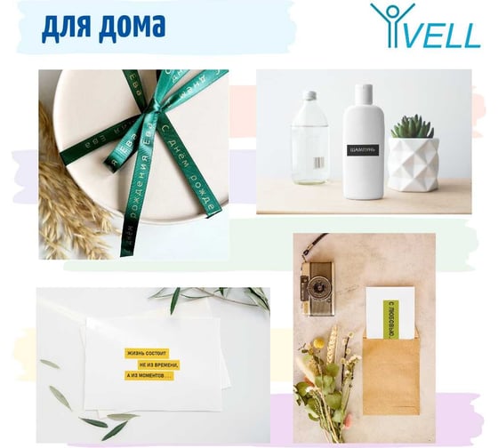 Лента Vell VL-251 (Brother TZE-251, 24 мм, черный на белом) для PT D600/2700/P700/P750/ PTE550/9700/P900 320123