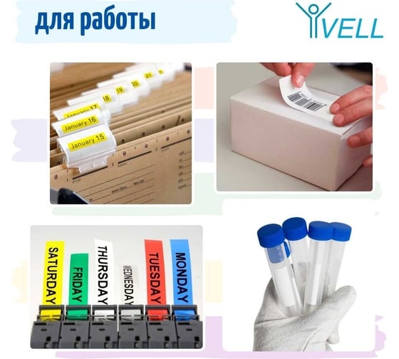 Лента Vell VL-251 (Brother TZE-251, 24 мм, черный на белом) для PT D600/2700/P700/P750/ PTE550/9700/P900 320123