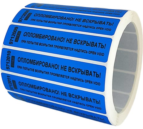 Номерная наклейка ООО Пломба.Ру ширина 20 мм, длина 100 мм, оставляющая след , синяя, 1000 шт. 251655