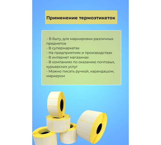 Самоклеящиеся этикетка CAS (58*30/900) УПАК 5 рулонов без препринта КОРЕЯ RBB1200000001198