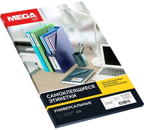 Самоклеящиеся этикетки ProMega label 210x297 мм, неоновый красный, 25 л/уп. 1421927