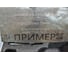 Картридж для термоструйного маркиратора Индастриал Тулз К-МКР25-Ч. 25.4 мм. черный на сольвентной основе К-МКР25-Ч RK00006 3