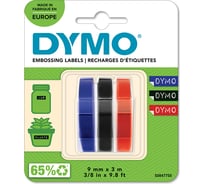 Лента для механических принтеров Dymo S0847750 9 мм, 3 м, пластик, черн., син., красн., 3 шт. блистер DYMO146079