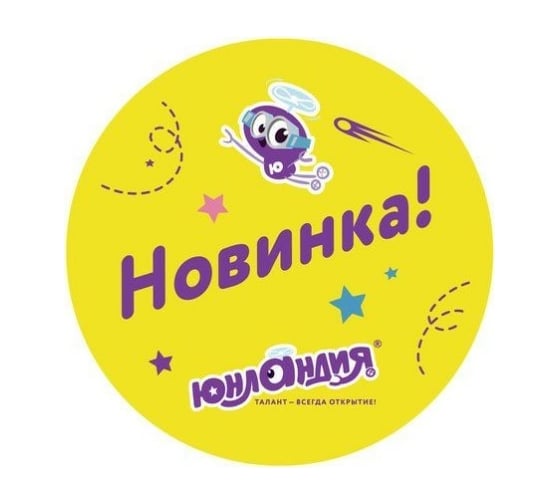 Воблер ЮНЛАНДИЯ 100х100 мм, картон, на гибкой ножке с клейкой основой, комплект 15 шт. 503678