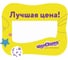 Выделитель ценника ЮНЛАНДИЯ 90х70 мм, картон, фигурная вырубка, комплект 50 шт. 503681 2