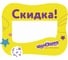 Выделитель ценника ЮНЛАНДИЯ 90х70 мм, картон, фигурная вырубка, комплект 50 шт. 503681 4