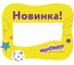 Выделитель ценника ЮНЛАНДИЯ 90х70 мм, картон, фигурная вырубка, комплект 50 шт. 503681 5