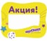 Выделитель ценника ЮНЛАНДИЯ 90х70 мм, картон, фигурная вырубка, комплект 50 шт. 503681 6
