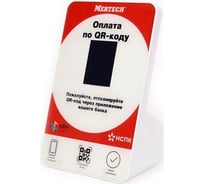 Дисплей QR кодов MERTECH 2,3 inch, red 1951