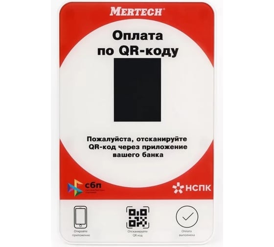 Дисплей QR кодов MERTECH 2,3 inch, red 1951