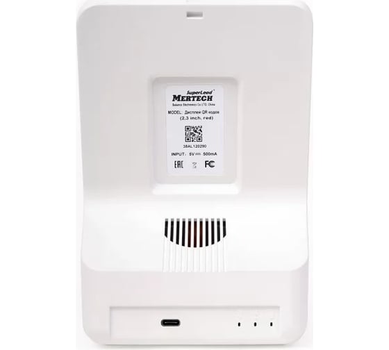 Дисплей QR кодов MERTECH 2,3 inch, red 1951
