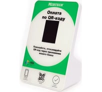 Дисплей QR кодов MERTECH 2,3 inch, green 1952