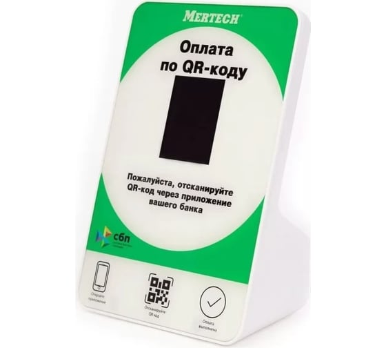 Дисплей QR кодов MERTECH 2,3 inch, green 1952 1