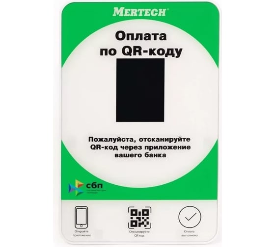 Дисплей QR кодов MERTECH 2,3 inch, green 1952