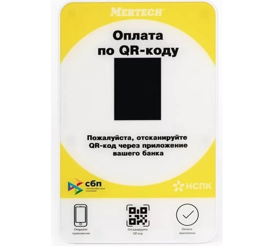 Дисплей QR кодов MERTECH 2,3 inch, brand 1953