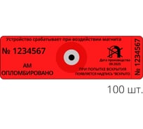 Антимагнитная пломба - наклейка ТПК Технологии Контроля 22x66 АМ (красные) 70 мТл 100 шт. 24167