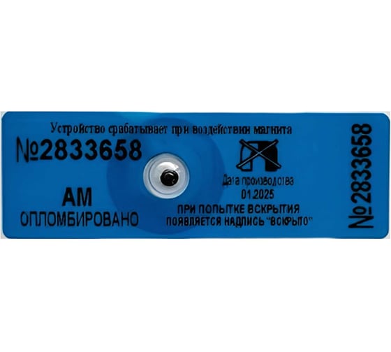 Антимагнитная пломба - наклейка ТПК Технологии Контроля 22x66 АМ (синие) 70 мТл 100 шт. 24166
