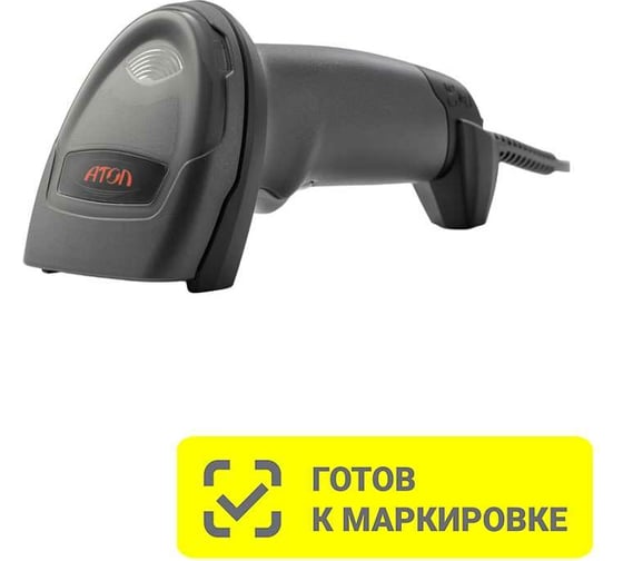 Сканер штрих-кода АТОЛ SB2108 Plus (rev.2) (2D, серый, USB, без подставки, упаковка 1 шт.), 57984