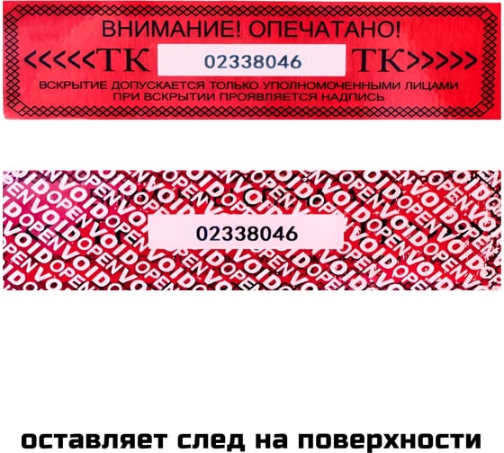 Пломбировочная клейкая лента ТПК Технологии Контроля 27 мм x 76 м, перфорация: 7 см, 1000 отрезков 24189