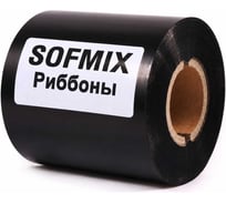 Фольга для горячего тиснения SOFMIX 1802, 25 мм х 122 м, вт. 25.4 мм, IN, чёрная 180202212