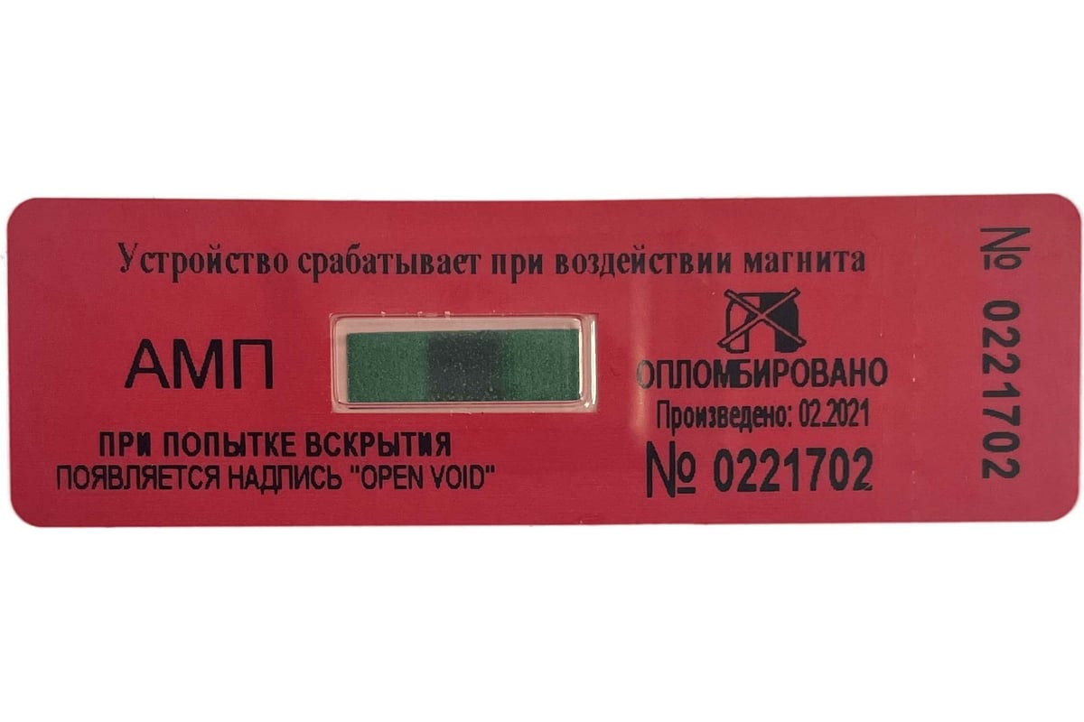 Антимагнитная пломба - наклейка ТПК Технологии Контроля 20 мм х 65 мм, амп  (красные) 30 мтл, 100 шт. 24204 - выгодная цена, отзывы, характеристики,  фото - купить в Москве и РФ