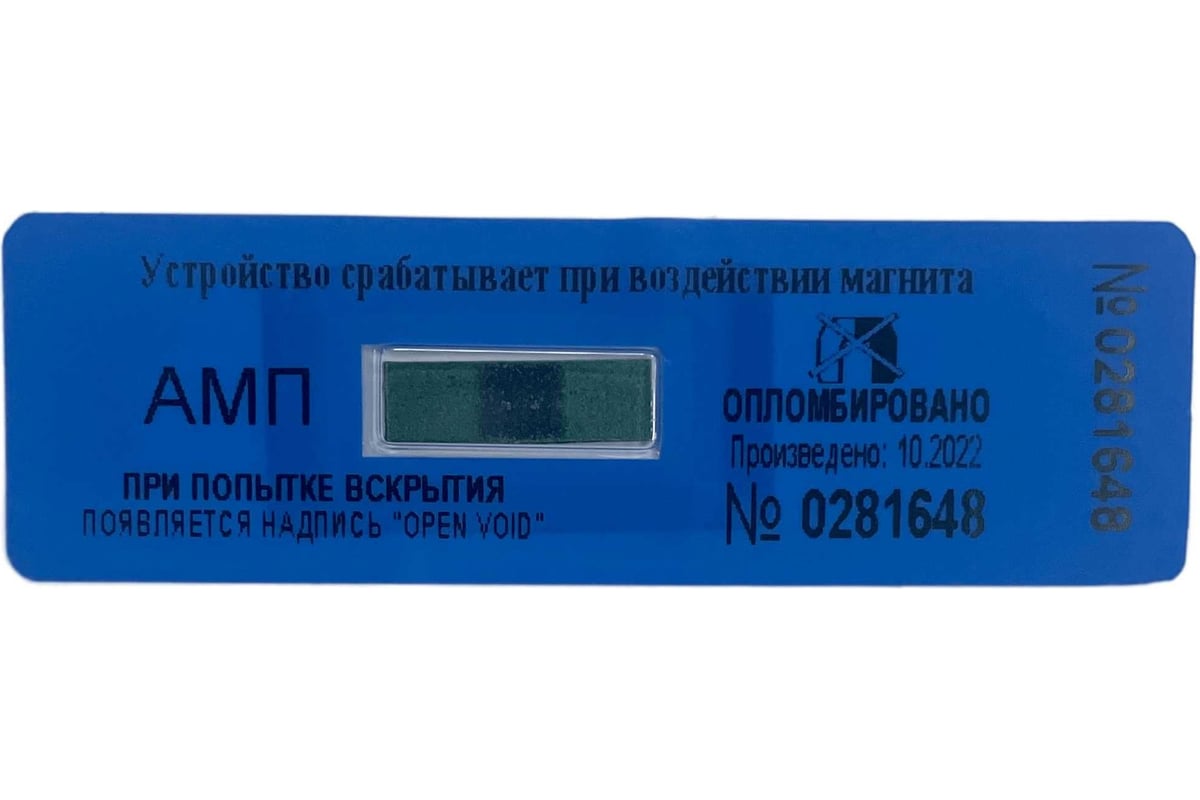 Антимагнитная пломба - наклейка ТПК Технологии Контроля 20х65 мм, амп ...