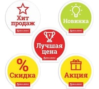 Воблер BRAUBERG комплект 15 шт., 100х100 мм, картон, на гибкой ножке с клейкой основой 503676