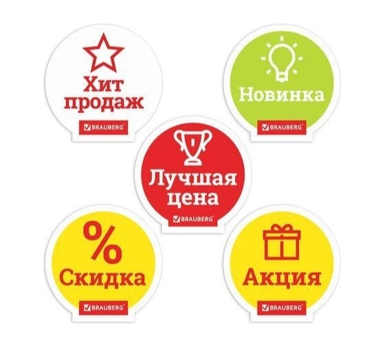Воблер BRAUBERG комплект 15 шт., 100х100 мм, картон, на гибкой ножке с клейкой основой 503676