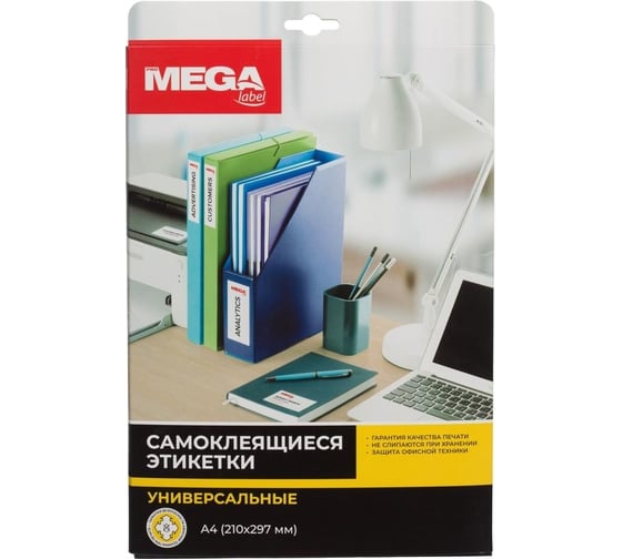Этикетки для дисков ProMega label белые, 50 шт. уп. 1732107