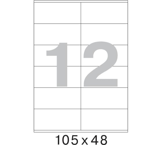 Самоклеящиеся этикетки ProMega label 105x48 мм, 12 шт. на листе, белые, 100 л. в уп. 73569 1