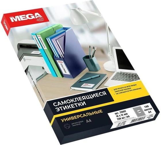 Самоклеящиеся этикетки ProMega label 18x12 мм, 230 шт. на листе, белые, 100 л. в уп. 73582