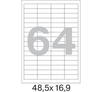Самоклеящиеся этикетки ProMega label 48,5x16,9 мм, 64 шт. на листе, белые, 100 л. в уп. 73579