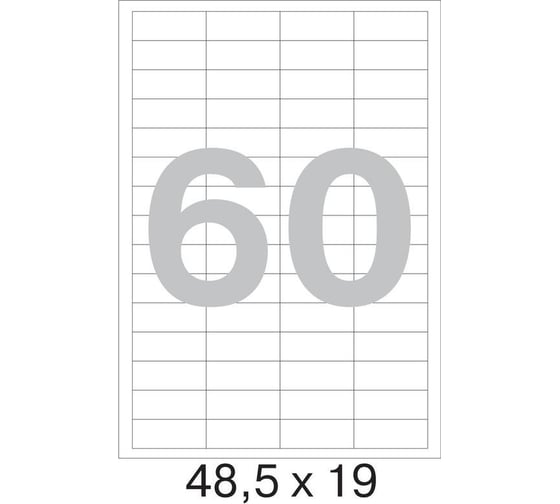 Самоклеящиеся этикетки ProMega label 48,5x19 мм, 60 шт. на листе, белые, 100 л. в уп. 73646