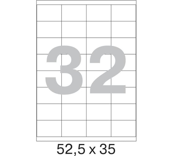 Самоклеящиеся этикетки ProMega label 52,5x35 мм, 32 шт. на листе, белые, 100 л. в уп. 73642