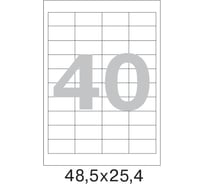 Самоклеящиеся этикетки ProMega label 48,5x25,4 мм, 40 шт. на листе, белые, 100 л. в уп. 73578