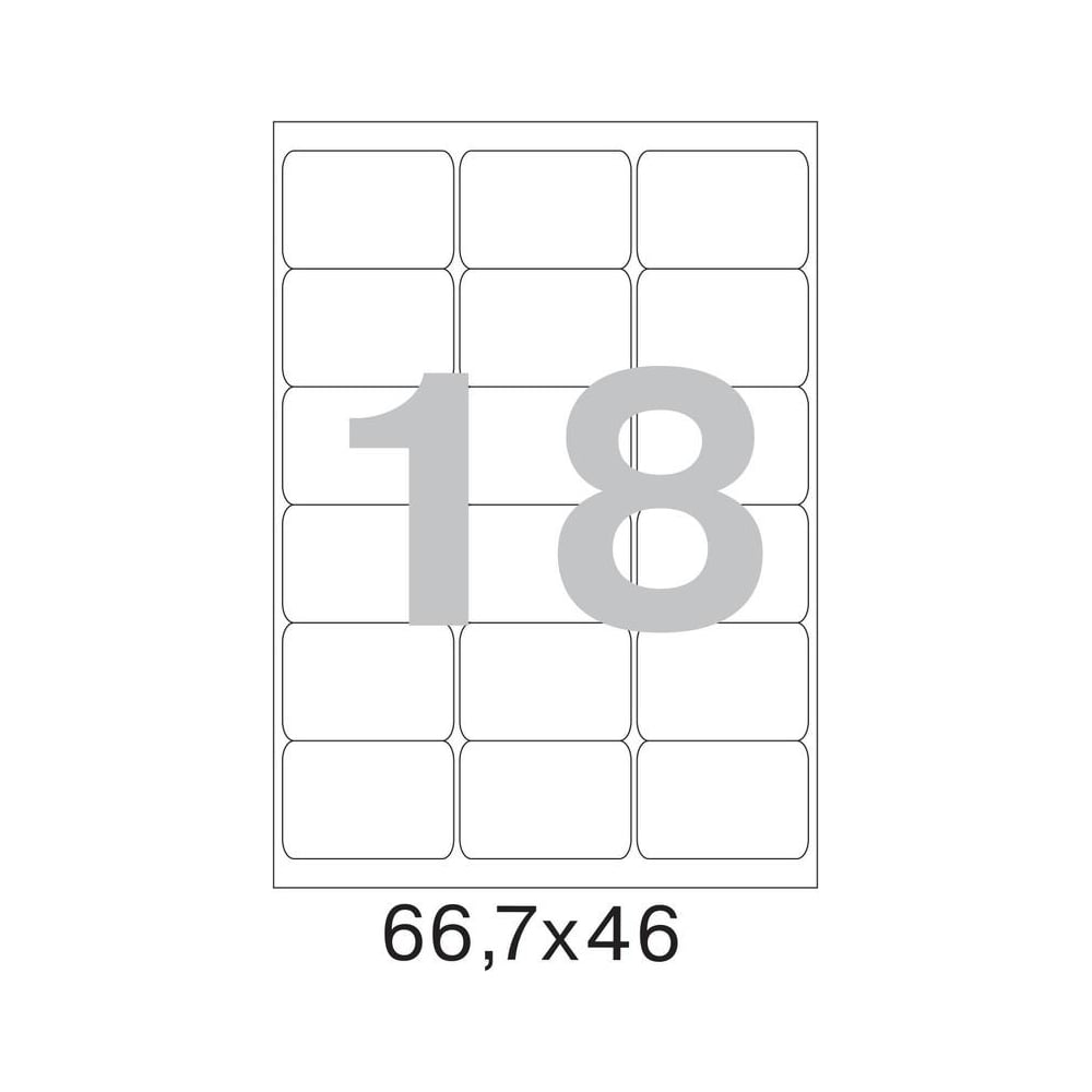Самоклеящиеся этикетки ProMega label 66,7x46 мм, 18 шт. на листе, белые ...