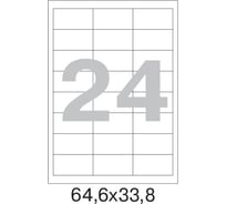 Самоклеящиеся этикетки ProMega label 64,6x33,8 мм, 24 шт. на листе, белые, 100 л. в уп. 73575