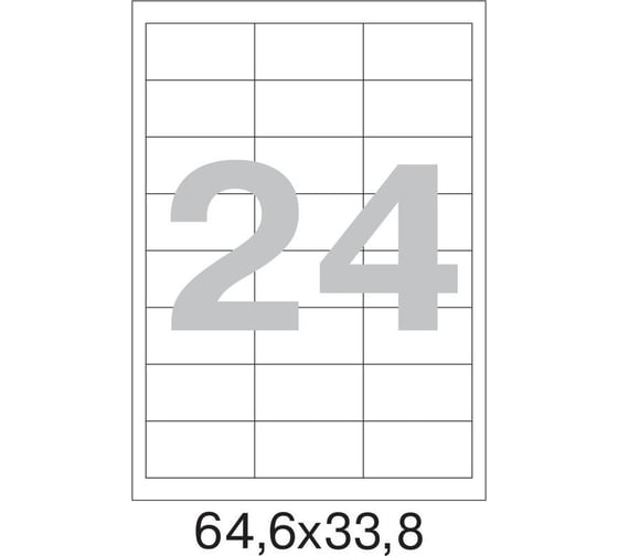 Самоклеящиеся этикетки ProMega label 64,6x33,8 мм, 24 шт. на листе, белые, 100 л. в уп. 73575 1