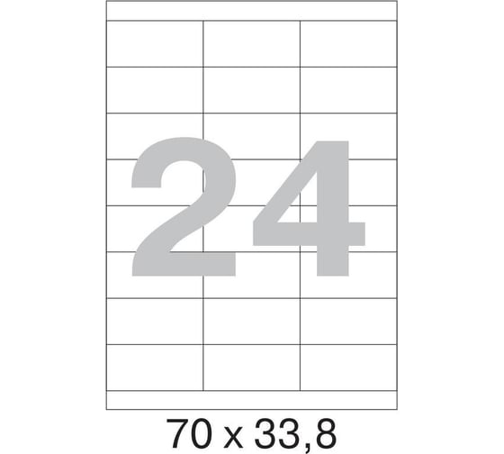 Самоклеящиеся этикетки ProMega label 70x33,8 мм, 24 шт. на листе, белые, 100 л. в уп. 73637 1