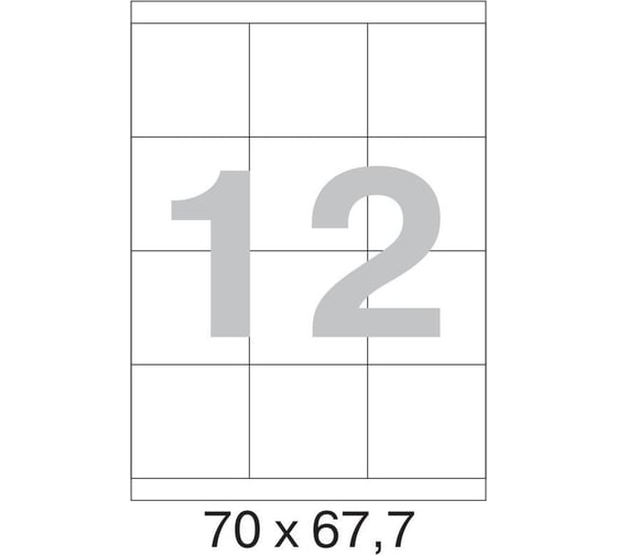 Самоклеящиеся этикетки ProMega label 70x67,7 мм, 12 шт. на листе, белые, 100 л. в уп. 73624 1